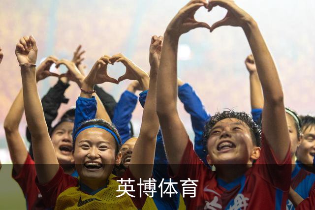 英博体育 公司简介